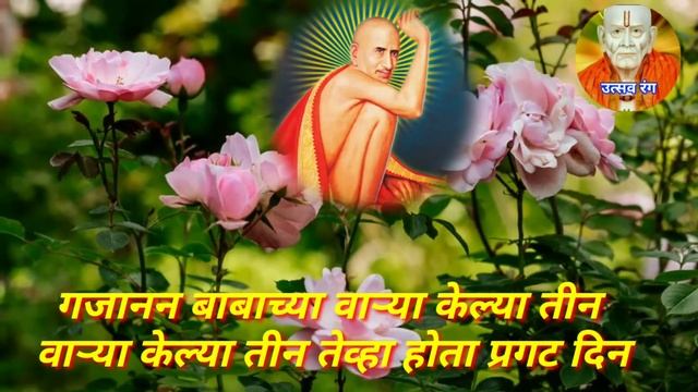 गजानन बाबाची याद मला येते#Shreesant Gajanan maharaj geet shegaoncha awaliya sant Gajanan смотреть онлайн