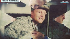 АНКА С МОЛДАВАНКИ 5,6,7,8 СЕРИЯ (Россия 1)  анонс - содержание серий