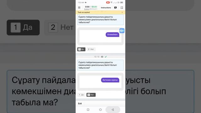 Классификация запросов на казахском языке country Kazakhstan task accepted 100% смотреть онлайн