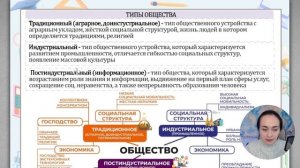 Блок 2. Общество, в котором мы живём I Полностью бесплатная подготовка к ОГЭ по обществознанию