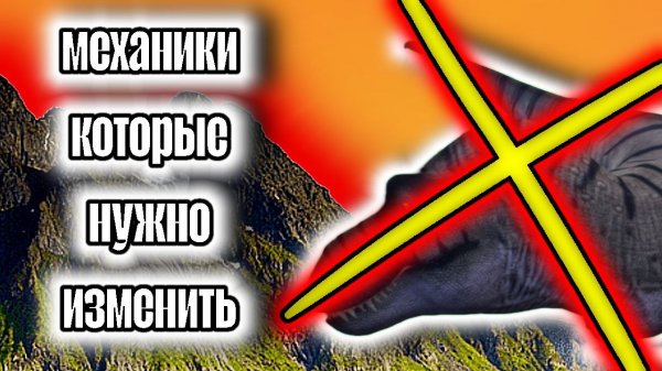 Вещи, которые нужно изменить The cursed isle