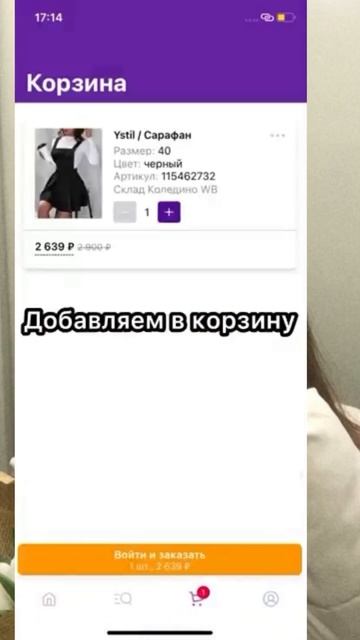 валберис озон скидка купон смотреть онлайн