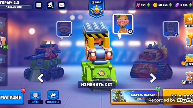Открываю сезонный сундук в (Tanks A Lot) смотреть онлайн