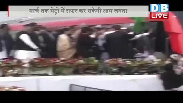 DB LIVE | 1 DEC 2016 | Lucknow Metro trial flagged off by Akhilesh Yadav| смотреть онлайн