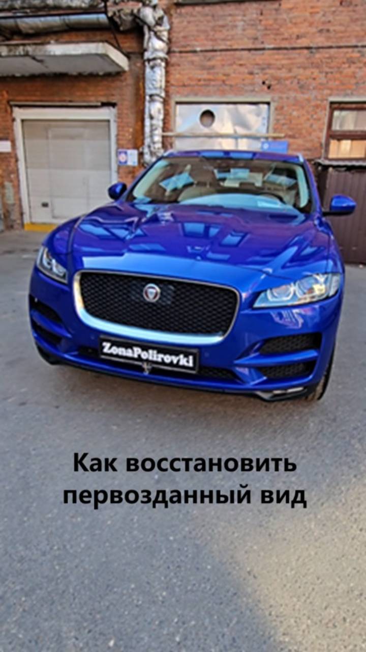 Восстановительная полировка Ягуар. polirovka-yaguar
