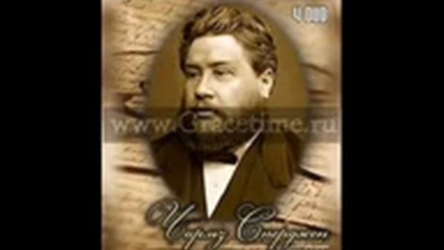 Краткая проповедь Чарльза Сперджена №2 (МСЦЕХБ) смотреть онлайн