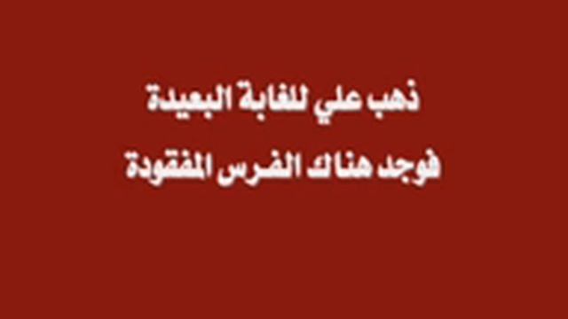 فرس علي смотреть онлайн