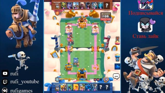 Легчайшая дека для гранда / CLASH ROYALE смотреть онлайн