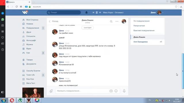 сылка штоб почитать диалог https://vk.com/im?sel=384770849 смотреть онлайн
