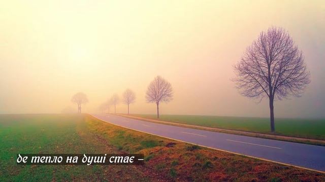 КИРИЄНКО БОГДАН – Моя Вітчизна смотреть онлайн
