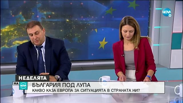 ПОД ЛУПА: Какво каза Европа за ситуацията в страната ни? смотреть онлайн