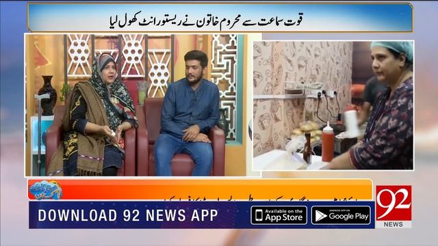 Inspiring story of disabled women | 05 January 2022 | 92NewsHD смотреть онлайн