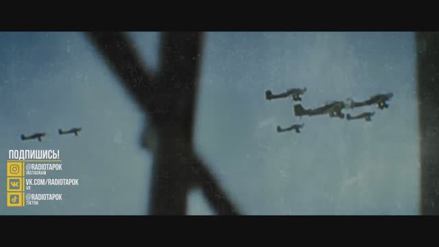 RADIO_TAPOK_Битва_за_Москву_В_стиле_Sabaton_⧸_ИзиРок_⧸_Defence_Of_Moscow смотреть онлайн