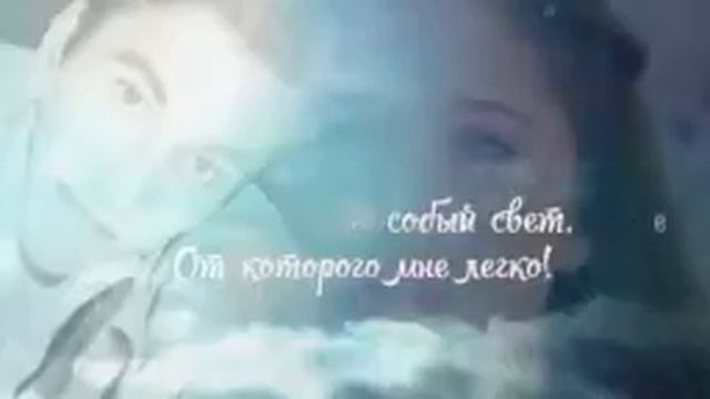 Гимн ЛЮБВИ Любимый, это для тебя Ни любви, ни тепла, ни огня Стихи о Любви144px смотреть онлайн