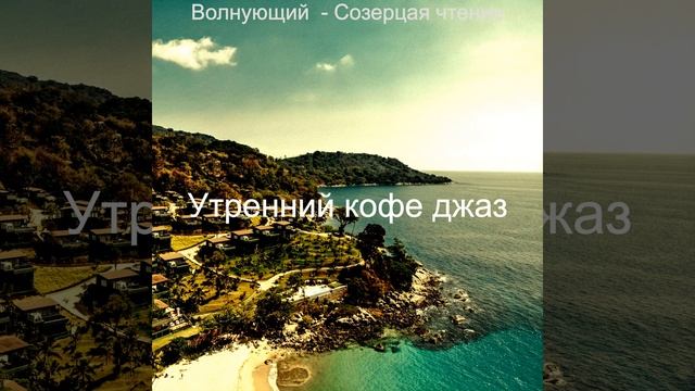 Загадочный Кофейни смотреть онлайн