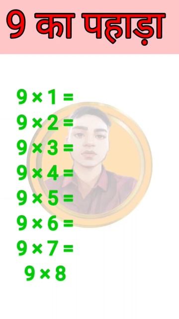 9 का पहाड़ा || 9 Ka Table|| 100℅ Real || Wait For End // #shorts