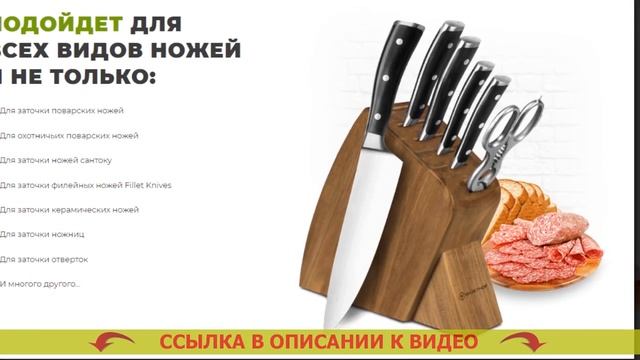 Приспособление для заточки ножей название ❌ смотреть онлайн