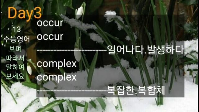 DAY8 수능영어단어 / 영어공부 / 자면서 듣는 수능영어 2000개 / 단어175개 듣기 / 미드 외운단어가 들려요 / Learn Korean / Learn English смотреть онлайн
