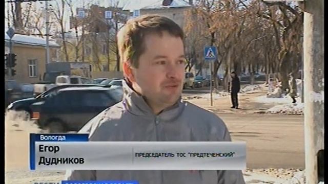 Вести - Вологодская область ЭФИР 09.03.2017 11:40 смотреть онлайн