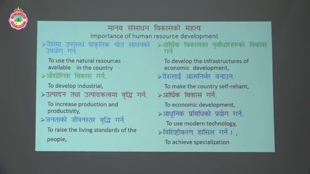 Class : 10 | Subject : Social Studies | Topic : Human Resource Development смотреть онлайн