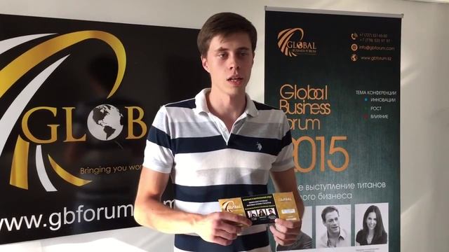 Global Business Forum 2015 - Победитель еженедельного розыгрыша билетов. смотреть онлайн