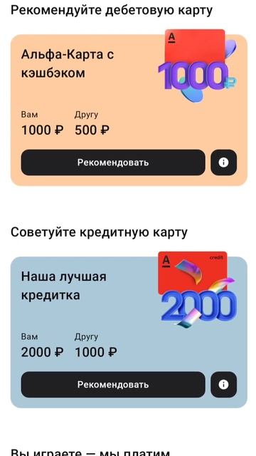 Новый способ заработать деньги через Альфа-Банк смотреть онлайн