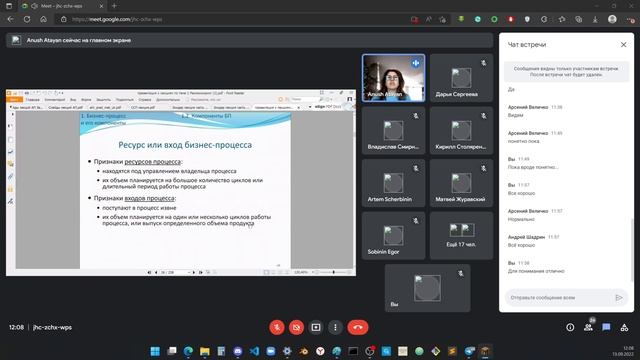 Основы бизнес-информатики - 13.09.2022 - 11:35 - 12:40 смотреть онлайн