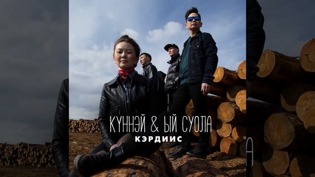 Түгэни Ыытыма смотреть онлайн