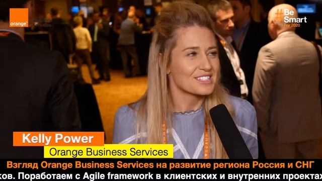 Kelly Power, Orange Business Services, на форуме Orange – “Russian Sales kick-off” 2019 смотреть онлайн