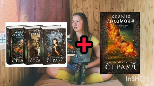ПОДБОРКА МОИХ ЛЮБИМЫХ ФЭНТЭЗИ КНИГ!🌟✨ Что почитать подростку!?📙 смотреть онлайн