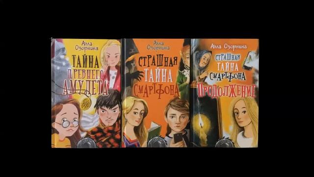 Увлекательные книги для категории 12+ смотреть онлайн
