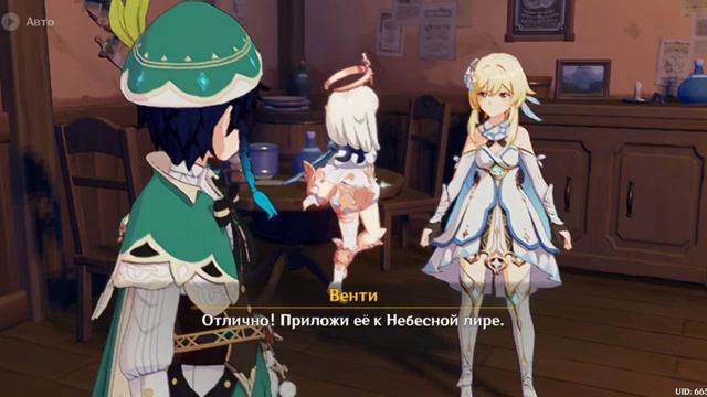 Интрофильм. Геншин импакт (Основной сюжет ) прохождение без комментариев. Мондштадт ?/1