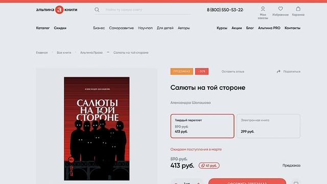 Что почитать: книги «Альпина.Проза» // Лукиянова, Гритт, Шалашова, Кафка смотреть онлайн