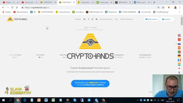 Проект где нет проигравших. На СМАРТ КОНТРАКТЕ Ethereum смотреть онлайн