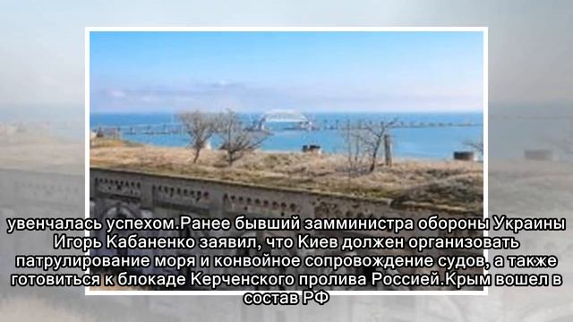 На Украине установили билборды о походе на Крым смотреть онлайн