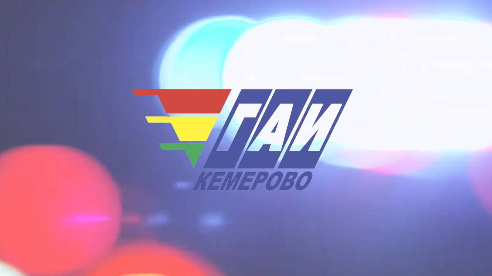 Письмо водителю