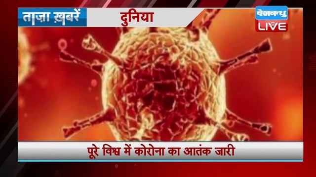 Breaking news top 20 | india news | business news | international news | 3 JUNE headlines | #DBLIVE смотреть онлайн