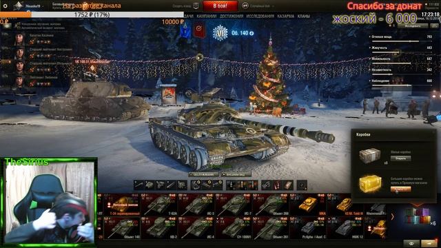 Стрим по WOT!Заробатываем Коробки!Школьник рвёт рандом!!! смотреть онлайн
