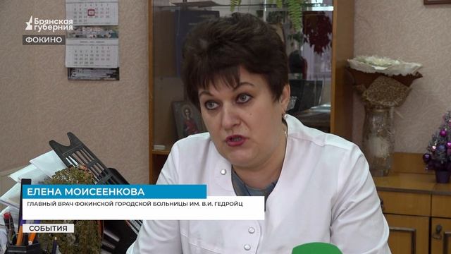 Новый рентген-аппарат появился в больнице города Фокино смотреть онлайн