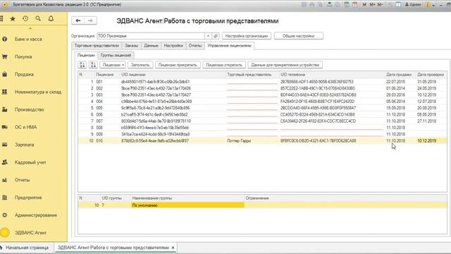 Обзор возможностей Advance Agent в 1C