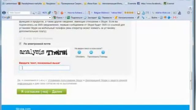 Как скачать и установить Skype за 5 минут смотреть онлайн