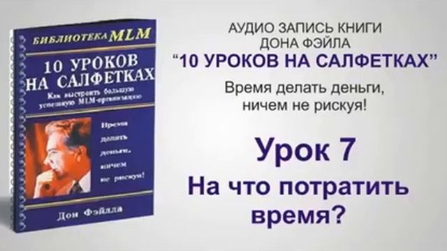 Урок 7 10 уроков на салфетках смотреть онлайн
