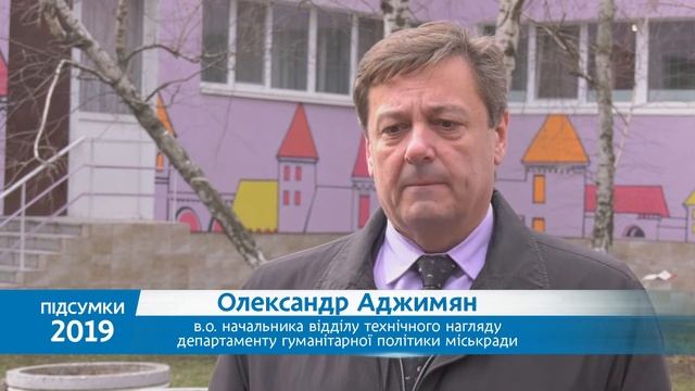 Итоги 2019 года в Днепре: образование смотреть онлайн