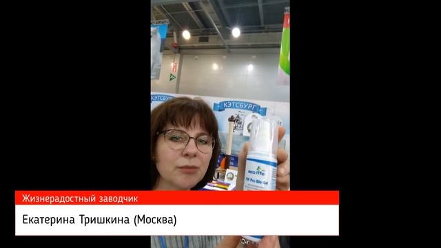 Заживитель Eco Life отзывы заводчиков смотреть онлайн