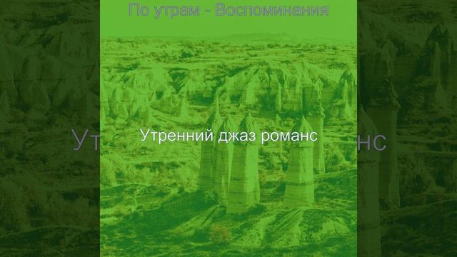 Видения (Кофе) смотреть онлайн