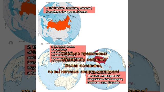 Quiz! Викторина по странам изучаемого языка и России ( по предыдущим видео ) смотреть онлайн