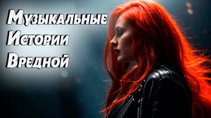 #1 Рыжий хвост