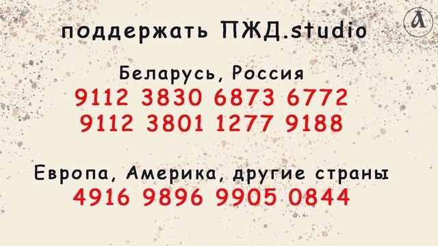 Услуги ПЖД.studio