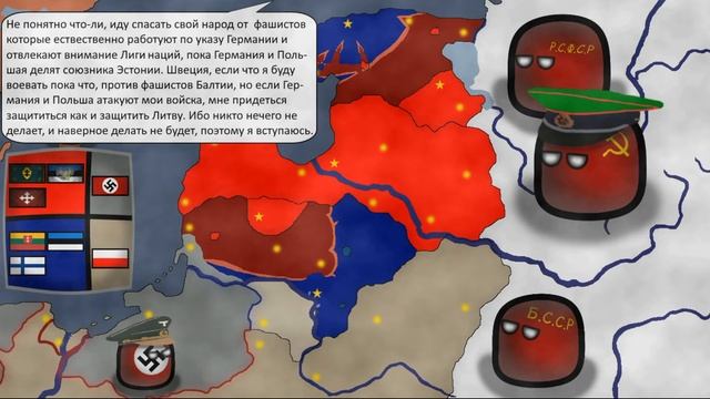 Альтернативная история с 1933 года Рассвет хаоса, часть 2