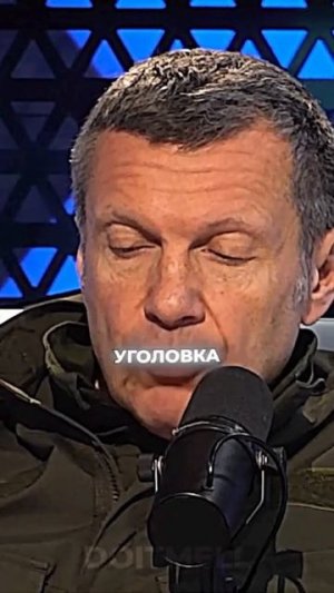Соловьев про Мелстроя#мелстрой